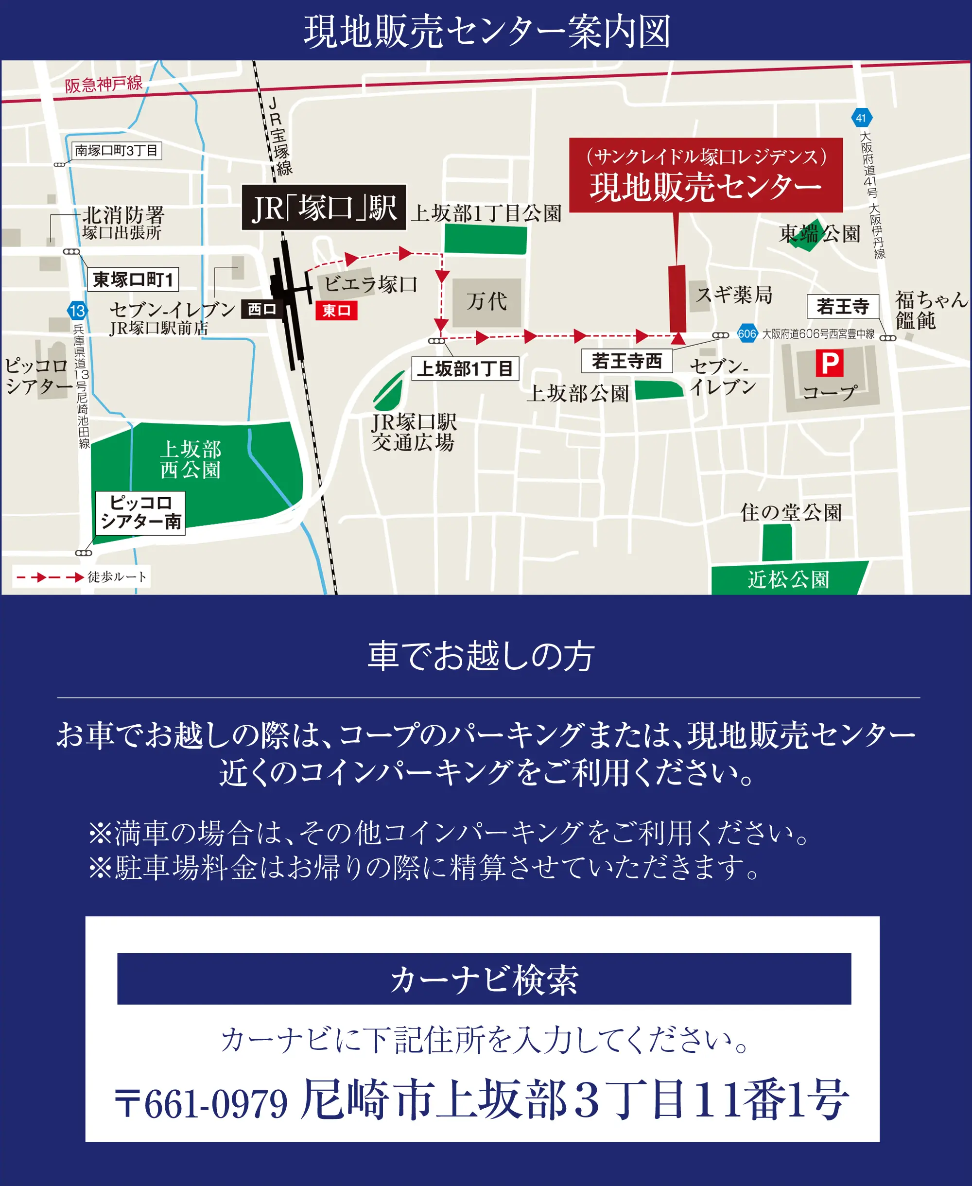 マンションギャラリー案内図